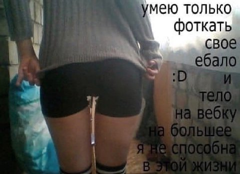 умею только фоткаты