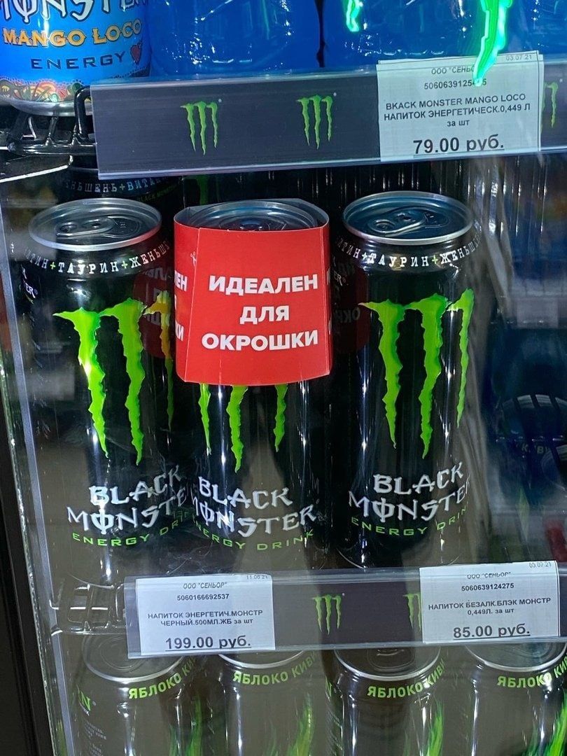 606391251 MANGO LOCO НАПИТОК SHEP! KACK MONST за 79.00 руб ДЕАЛЕН 1 длЯ КРОШКИ. MONI МУтЕС Че 0501666 5060639124275 a) МОНСТР НАПИТОК БЕЗАЛ МОНСТР 4EPH 199.00 руб: 85.00 i А