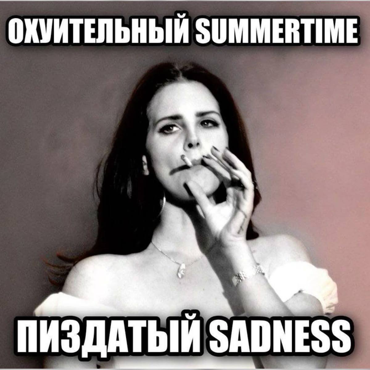 ОХУИТЕЛЬНЫЙ SUMMERTIME ПИЗДАТЫЙ