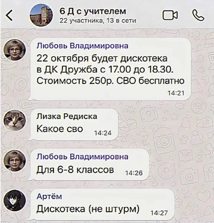 6Дсучителем 22 участника, 13 в сети Любовь Владимировна 22 октября будет дискотека в Дружба с 17.00 до 18.30. Стоимость СВО бесплатно 14:21 Лизка Редиска Какое CBO Любовь Владимировна Для 6-8 классов 