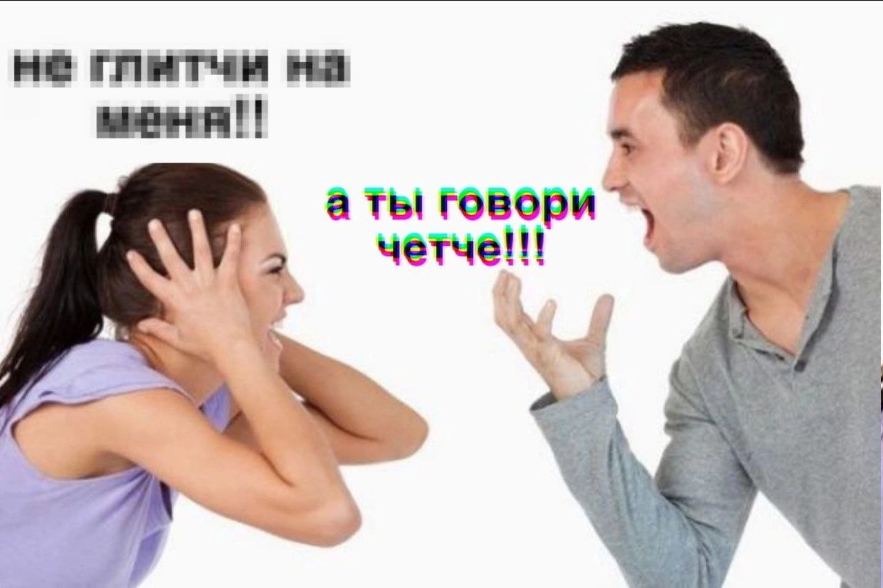 не гпитчи на а ты! говори