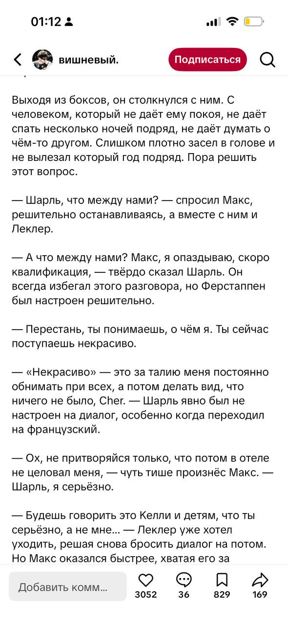 01:12 all о Выходя из боксов, он столкнулся с ним. С человеком, который не даёт ему покоя, не даёт спать несколько ночей подряд, не даёт думать о чём-то другом. Слишком плотно засел в голове и не выле