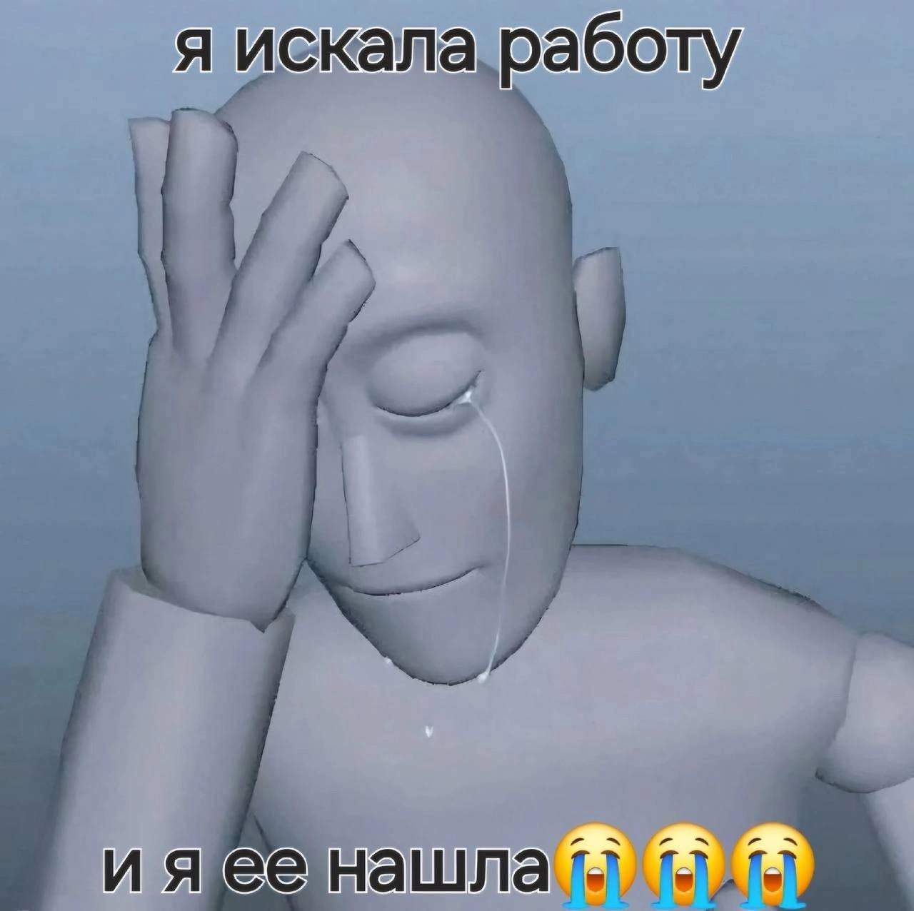 я искала ее нашла