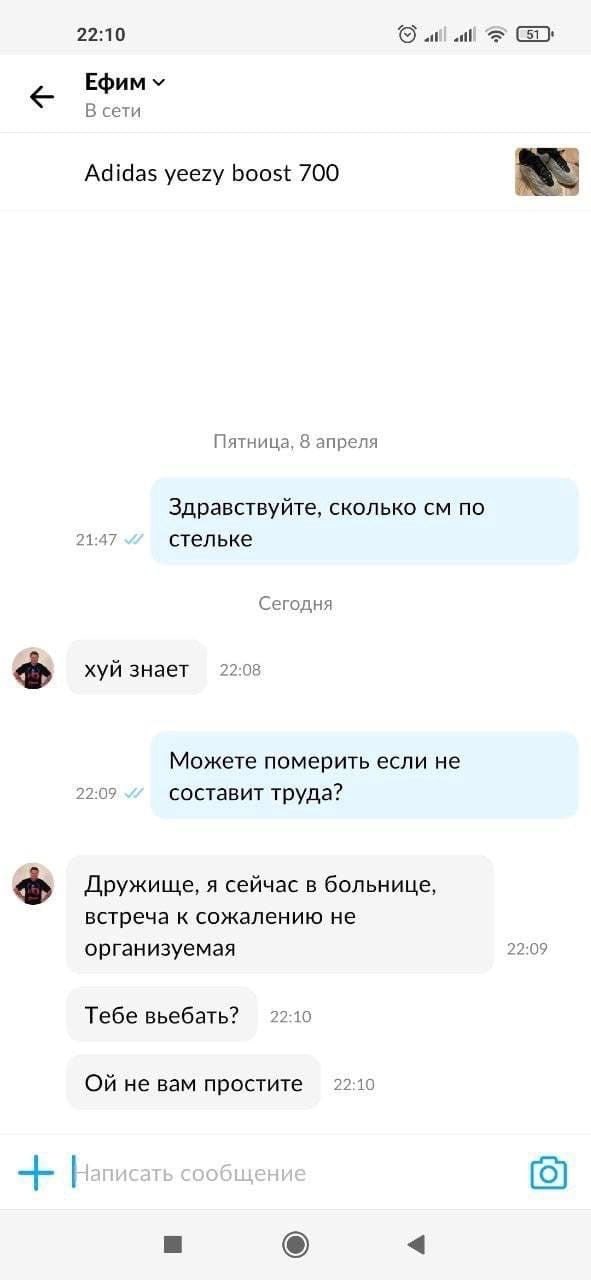 22:10 и Ефим В сети Adidas yeezy boost 700 Пятница, 8 апреля Здравствуйте, сколько по 21:47 стельке Сегодня хуй знает 22:08 Можете померить если не 22:09 составит труда? Дружище, я сейчас в больнице, 