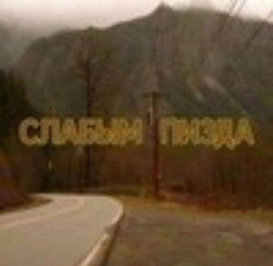 —_ и т