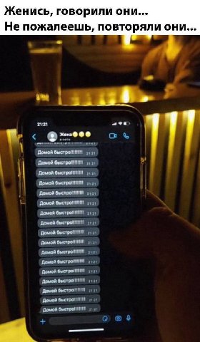Женись, говорили они... Не пожалеешь, повторяли они... 20:21 Домой Домой Домой Домой Домой Домой Домой 25.2) Домой 2) Домой 2) 2) Домой Домой Домой Домой Домой Домой быстро!!ИИИ Домой Домой