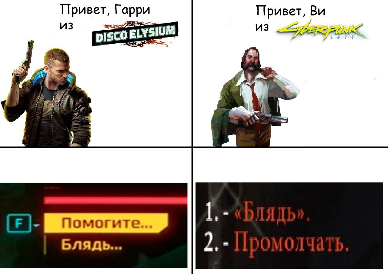 Привет, Гарри Привет, ELYSIUM 4 Помогите... I, Блядь...