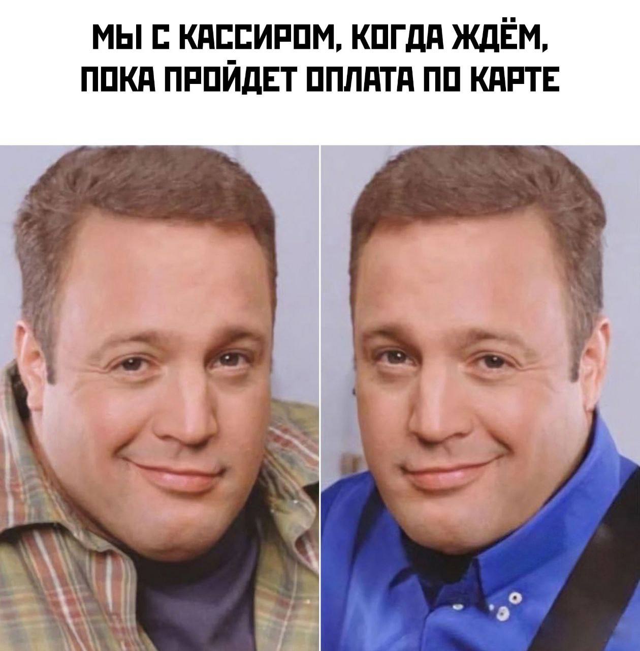 МЫ С КАССИРОМ, КОГДА ЖДЁМ, ПОКА ПРОЙДЕТ ОПЛАТА ПО КАРТЕ