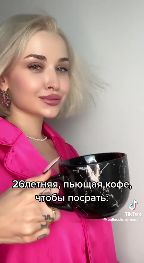 эстетика: £ ASNT BA Sb чемавшая в пить кофе!для 26летняя, пьющая, кофе» чтобы посрать:^. |