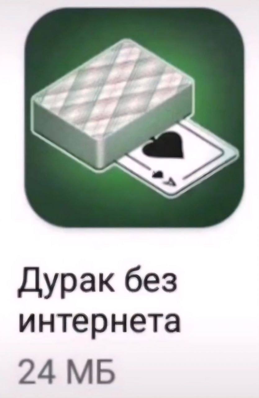 лайк если