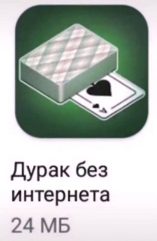 лайк если