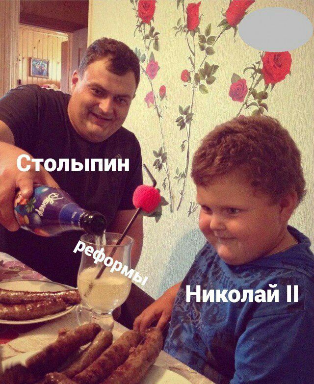 4 ware Я i Столыпин a Николай a».