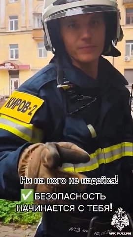 Tinta gore we. mgsiied! EP НАЧИНАЕТСЯ С ТЕБЯ! a, па]копо{незнадейся! _ _ МБЕЗОПАСНОСТЬ МЧС РОССИИ