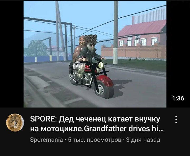 A 1:36 SPORE: Дед чеченец катает внучку на drives Sporemania 5 тыс. просмотров 3 дня назад