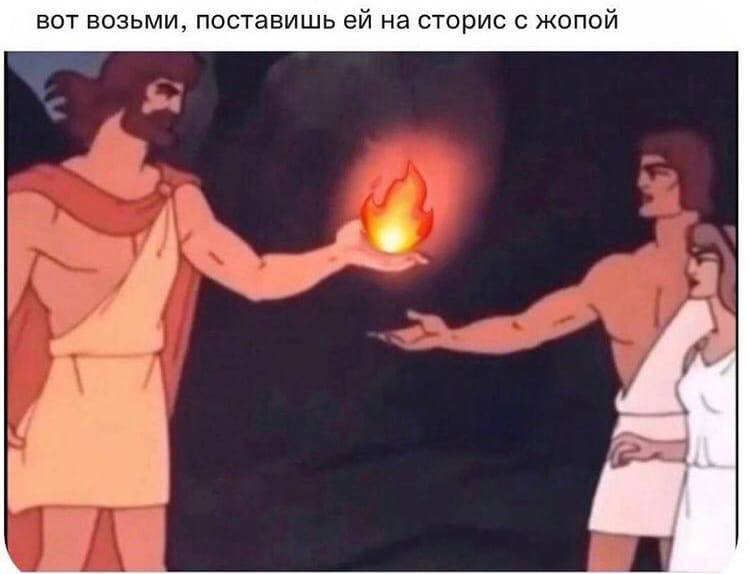 вот возьми, поставишь на сторис с жопой