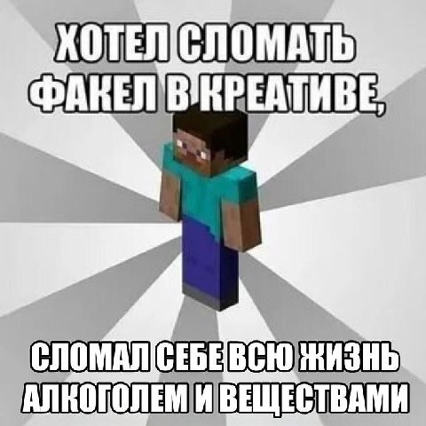 ФАКЕЛ ЖИЗНЬ АЛКОГОЛЕМ