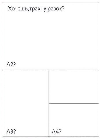 разок? A2?