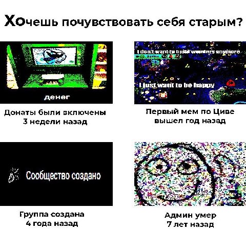 ХОчешь почувствовать себя старым? wonders А денег Донаты были включены Первый мем по Циве 3 недели назад вышел год назад Сообщество создано Группа создана Админ умер 4 года назад 7 лет назад