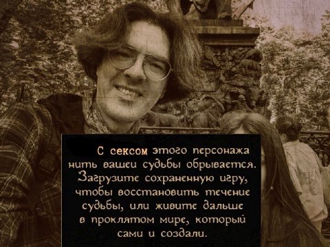 К: с 7” С сексом этого персонажа нить вашеи судьбы обрывается. 7 A Загрузите сохраненную uepy, чтобы восстановить течение судьбы, или живите в проклятом мире, который сами и создали.