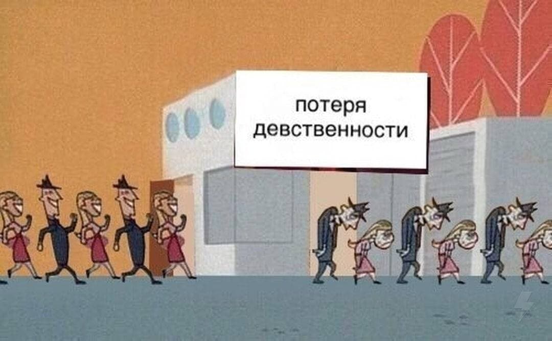 потеря девственности a