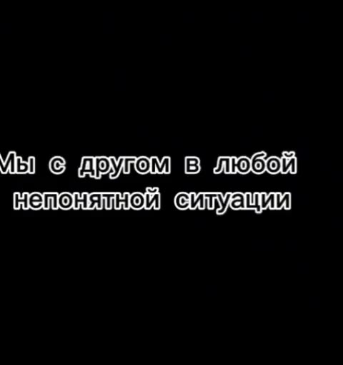 нетомятнойщеитуащии Vi] © APYreEM B sagen Ад © ОУЛОМ В лгобой непонятной еитуащии