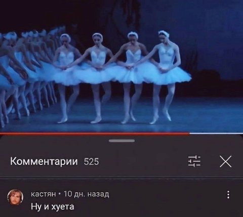 Комментарии 525 кастян 10 назад Ну и хуета