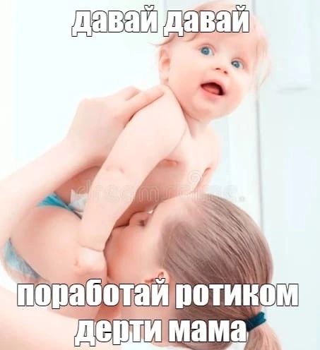 мама
