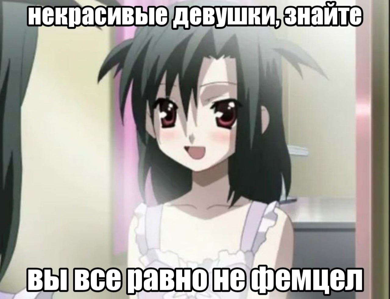 некрасивые Девушки знайте 3