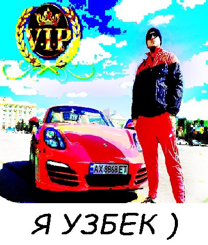 я узбек )