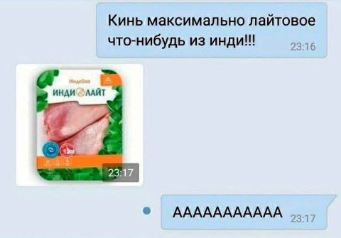 Кинь максимально лайтовое что-нибудь из инди!!! 23:16 ЛАЙ 23 ААААААААААА