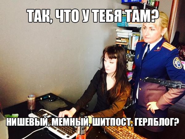 ТАК, 7 НИШЕВЫЙ, ГЕРЛЬЛОГ?
