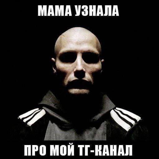 МАМА УЗНАЛА ПРО МОЙ ТГ-КАНАЛ