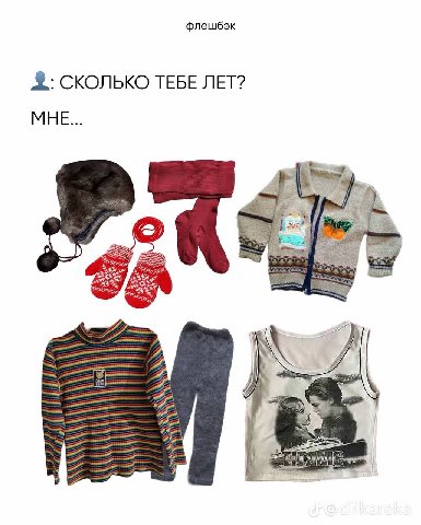 флешбэк СКОЛЬКО TEBE ЛЕТ? МНЕ... A i