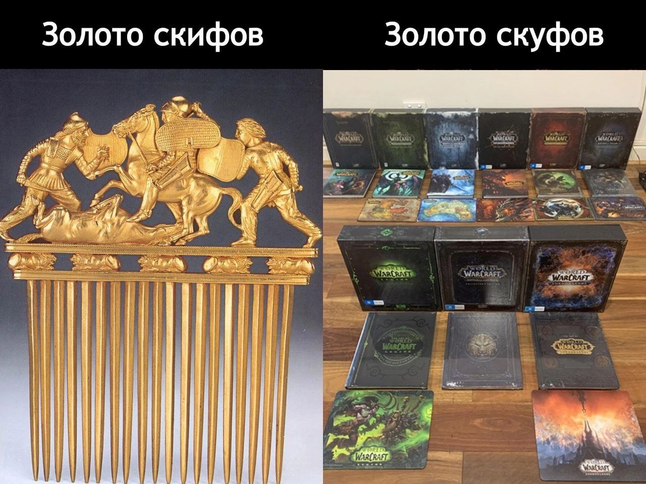 Золото скифов Золото скуфов у