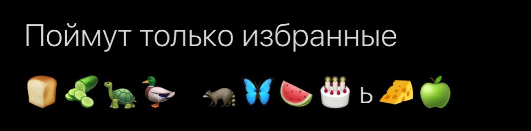 🐅 ы  🍕🦃🌳🐙🚀