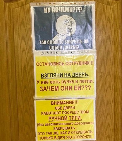 1 НУПОЧЕМУ 22; СОБОЙ ОСТАНОВИСЬ ВЗГЛЯНИ НА ДВЕРЬ. У неё есть ручка и петли. ЗАЧЕМ ОНИ ВНИМАНИЕ!!! ОБЕ ДВЕРИ РАБОТАЮТ ПОСРЕДСТВОМ РУЧНОЙ ТЯГИ, (без автоматического доводчика) ЗАКРЫВАТЬ ЭТО ТАК ЖЕ, КАКИ