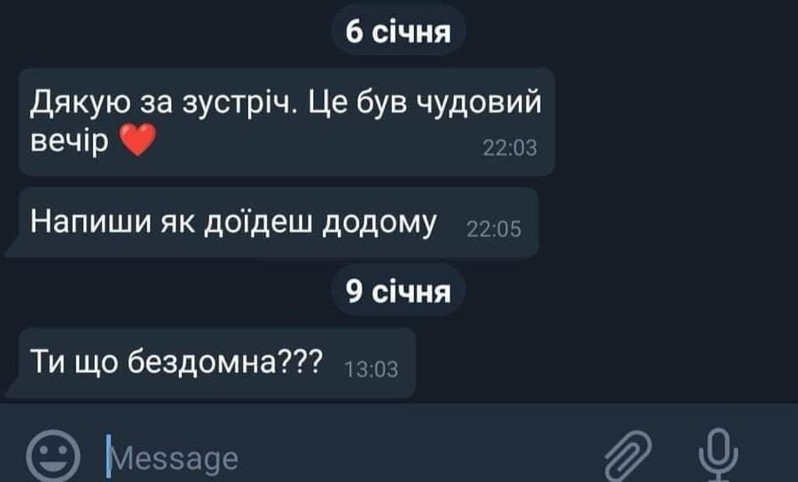 6 ачня Дякую за зустрич. був чудовий веч!р Напиши догдеш додому 9 ачня бездомна???
