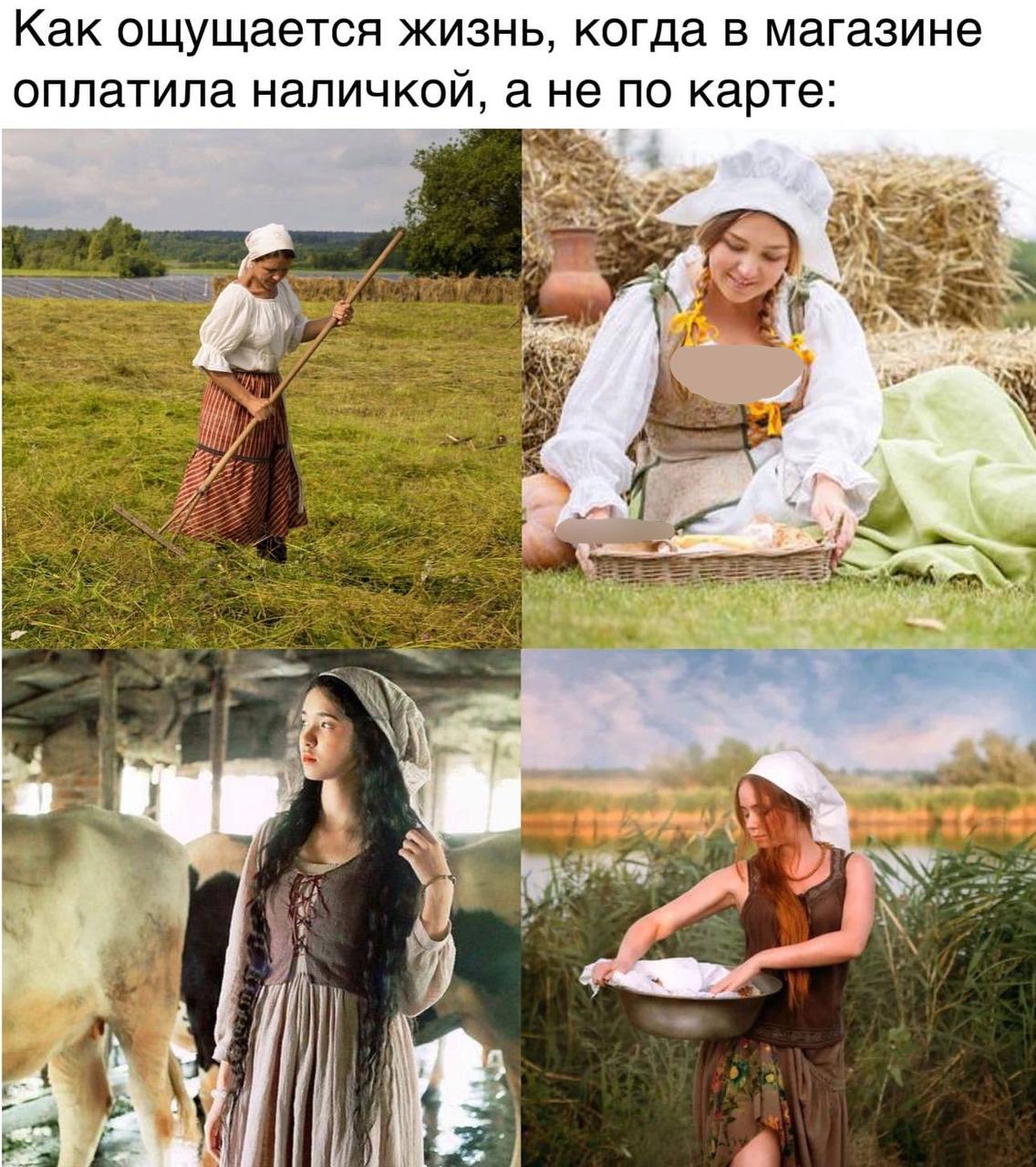 Как ощущается жизнь, когда в магазине оплатила наличкои, а не по карте At