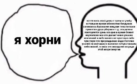 почти весь свой день я трачу на учебу остальное время абсолютно бездумно занимаюсь базовыми вещами типа готовки принятия душа уборки ит.д. эта рутина повторяется день изо дня а время бежит неумолимо в