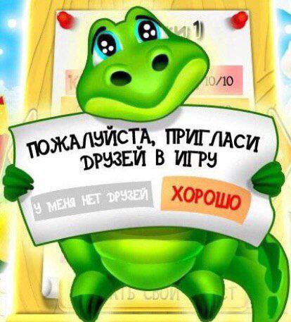 1 CTA, ПРИГЛАСИ В ИГРУ