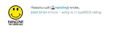 Навальный (2 navalny) wrote, 2007-07-04 14:11:00 entry is in top1000 rating IMAGINE NO LIBERALS