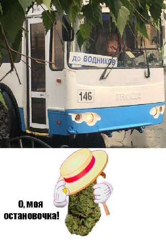 1 и ВОДНИК 14 0, моя остановочка!
