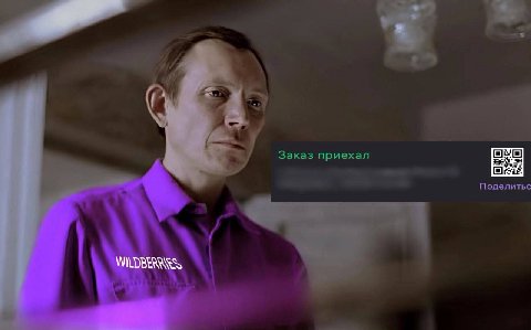 и if Заказ приехал Поделитьс