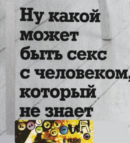 Ну какой может быть секс с человеком, который не знает