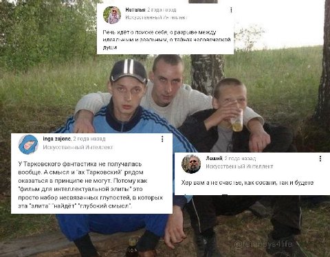 у 4. 37:9 Наталья, 2 года назад 4 Искусственный Интеллект Peub идёт о поиске себя, о разрыве между идеальным и реальным, о тайнах человеческой души И a inga zajone, 2 года назад Искусственный Интеллек