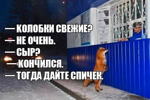 КОЛОБКИ ere It НЕОЧЕНЬ ТОГДА ДАЙТЕ СПИЧЕК.
