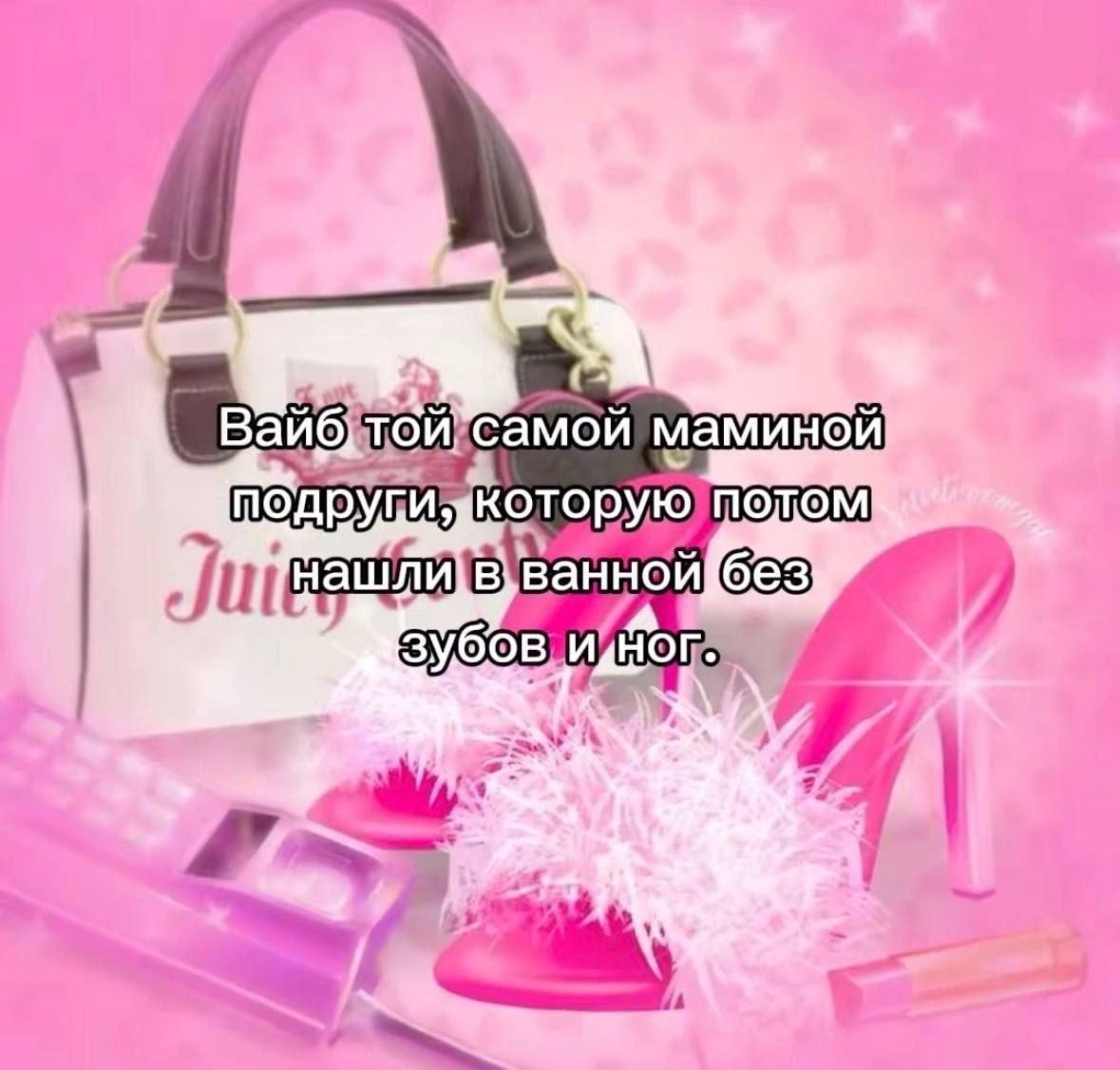 4 маминой ванной