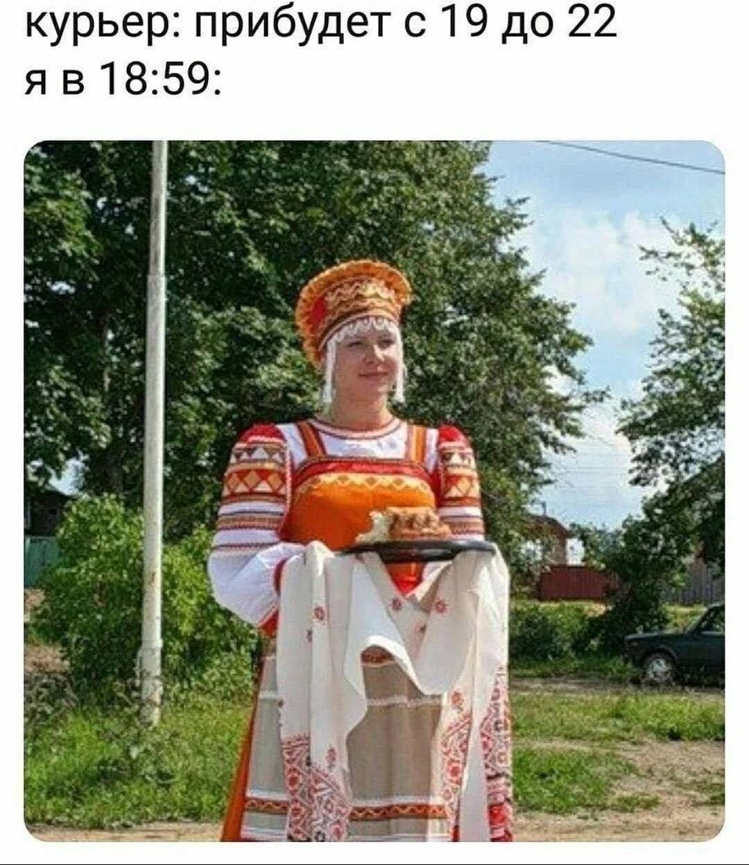 курьер: прибудет с 19 до 22 18:59: 9)