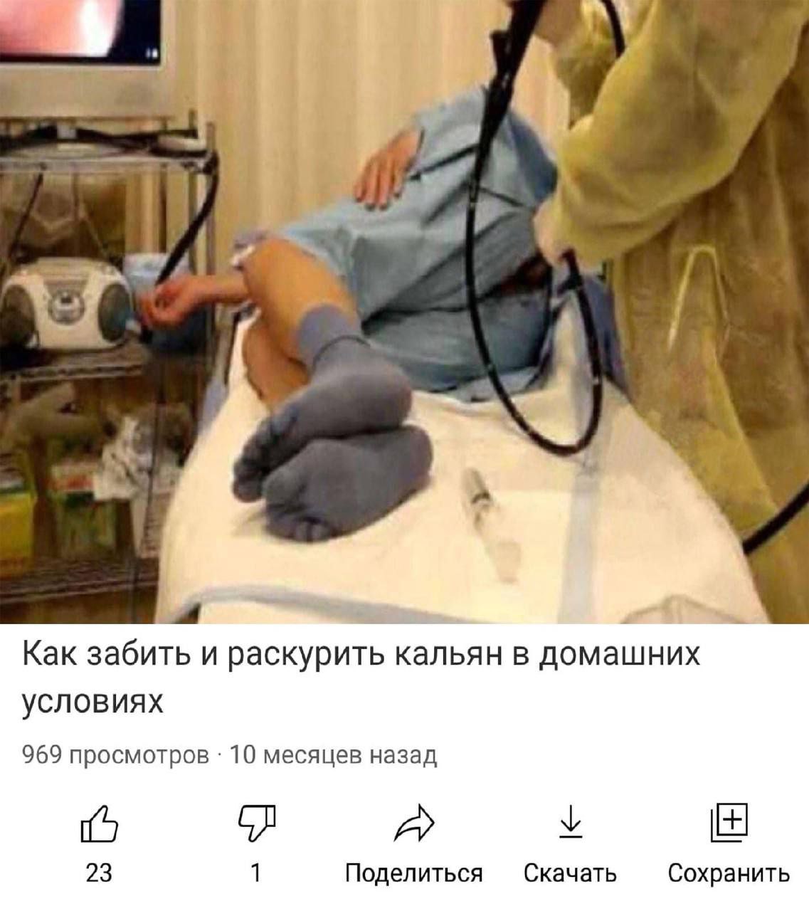 Я A У 4 я Как забить и раскурить кальян в домашних условиях 969 просмотров 10 месяцев назад у 23 1 Поделиться Скачать Сохранить