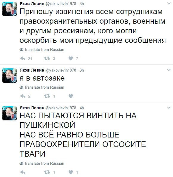 Яков Левин @yakovievini978 С: Приношу извинения всем сотрудникам правоохранительных органов, военным и другим россиянам, кого могли оскорбить мои предыдущие сообщения Translate from Russian Яков Левин